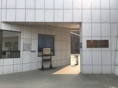 -沈阳二战盟军战俘营旧址陈列馆