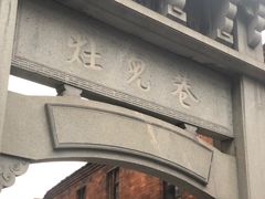 -董府·古宅餐厅