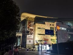 -湖南广电中心大楼