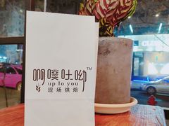 -啊噗吐呦现场烘焙(麦凯乐店)