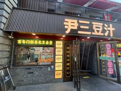 -龙湖星悦荟(颐和店)