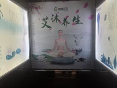 -富贵沐足·足浴按摩SPA(司门口解放路店)