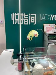 -悦指间美甲美睫