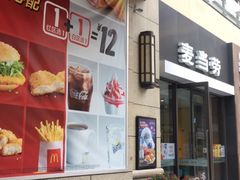 门面-麦当劳(长泰商业广场店)