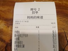 -妈妈的味道(和顺古镇店)