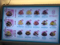 -梁子刨冰王&梁小糖(王顶堤店)