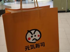 -元气寿司(东方宝泰店)