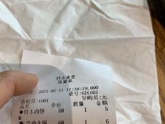 -铃木食堂(北新桥店)