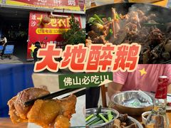 -大地农庄(逢沙大道店)