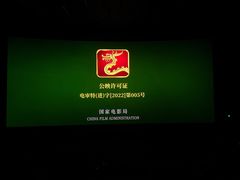 -金逸影城(广州海珠城激光IMAX店)