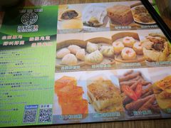 菜单-添好运点心专门店(北角店)