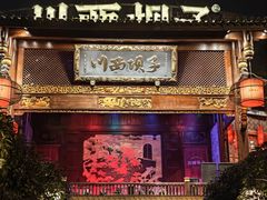 -川西坝子火锅(金沙1.0直营店)