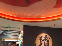 -一绪に寿喜烧(虹悦城店)