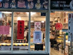 门面-阿殳咖啡(水围村店)