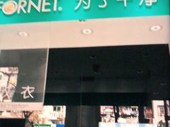 -福奈特洗衣洗鞋(海阳路店)