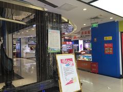 -天丰利生活MALL(和平里店)
