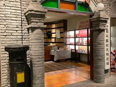 门面-和平菓局(王府井店)