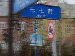 -大连植物园
