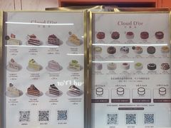 -CloudD'or可露朵蛋糕(1733商业空间店)