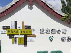 -海子诗歌陈列馆