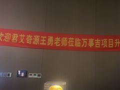 -万事吉健康生活馆(古城店)