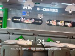 -蛙喔牛蛙(淮安吾悦店)