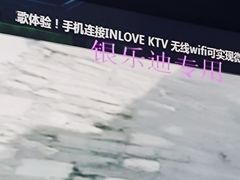 -INLOVE KTV(文一店)