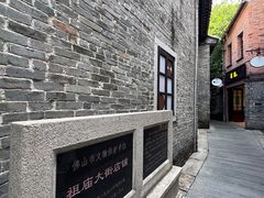 -大良毋米粥·粥底火锅(岭南天地店)