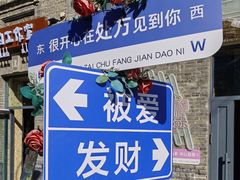 -中华巴洛克风情街