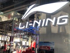 -李宁(大宁国际旗舰店)