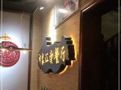-印象江南(东栅店)