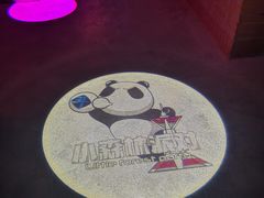 -贰麻酒馆(1912店)