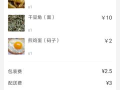 -寶牯佬邵阳米粉