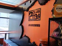 -203密室逃脱体验馆·聚会·亲子·团建(中关村店)