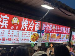 -大学城夜市
