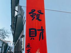 -河坊街景区