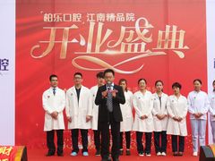 -柏乐口腔医院·舒适化无痛种植牙中心(东盟商务区院)