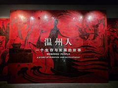 -温州博物馆