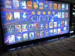 -北京英嘉国际影城(金源CINITY店)