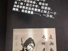 -深圳失恋博物馆再见前任(汇商名苑店)