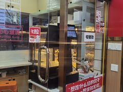 -熊大爷现包饺子(车陂店)