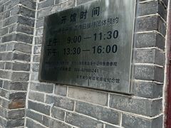 -周恩来同志少年读书旧址