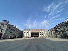 -中华巴洛克风情街