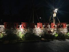 -回龙观体育文化公园