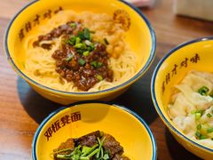 -二娃邓板凳面(解放碑店)