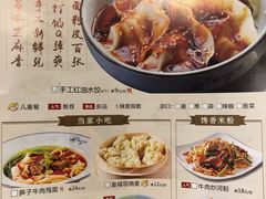 菜单-皇城坝小吃(科华成都王府井购物中心店)