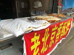 -汉口重油烧卖(钟家村店)