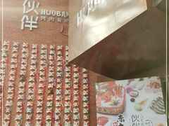 -神户赤童日式烤肉伙伴(东直门店)