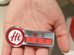 -海底捞火锅(高新万达店)