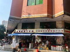 -一德国际玩具文具精品广场(德兴苑店)